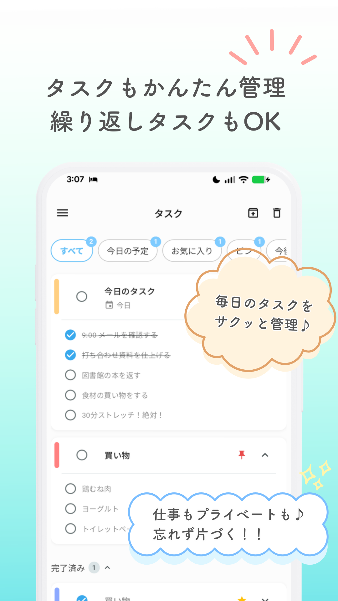 uuniカレンダーのタスク画面